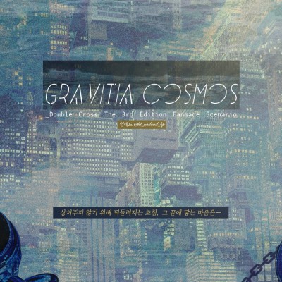 Gravity Cosmos