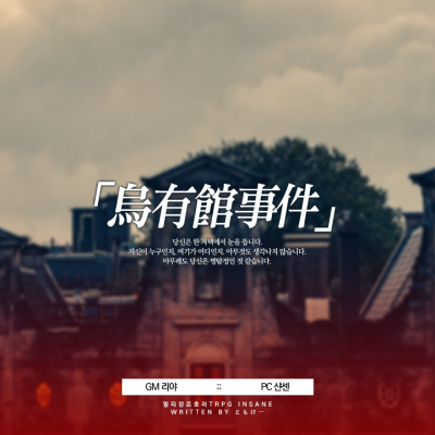 오유관사건