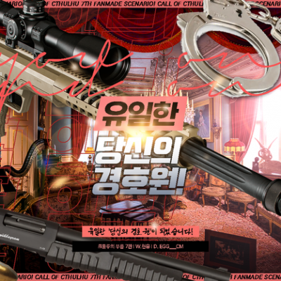 특별 임무!