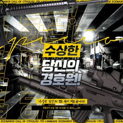 특별 임무!