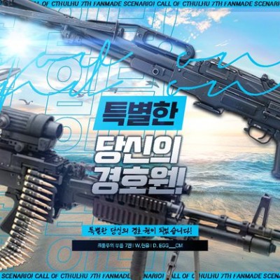 특별 임무!